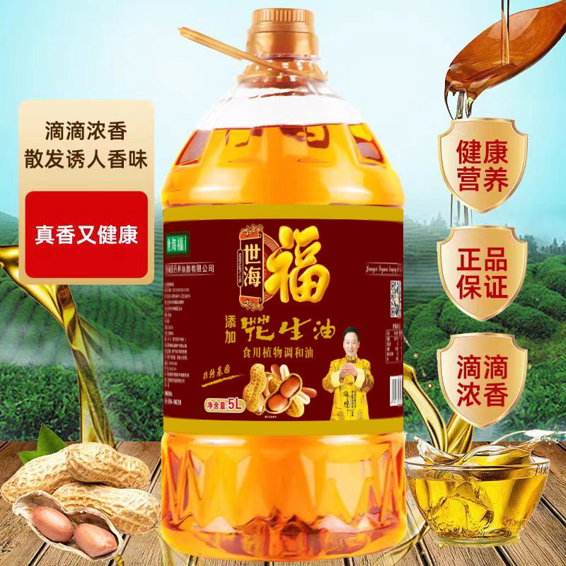 世海福 添加花生油食用植物调和油 5L