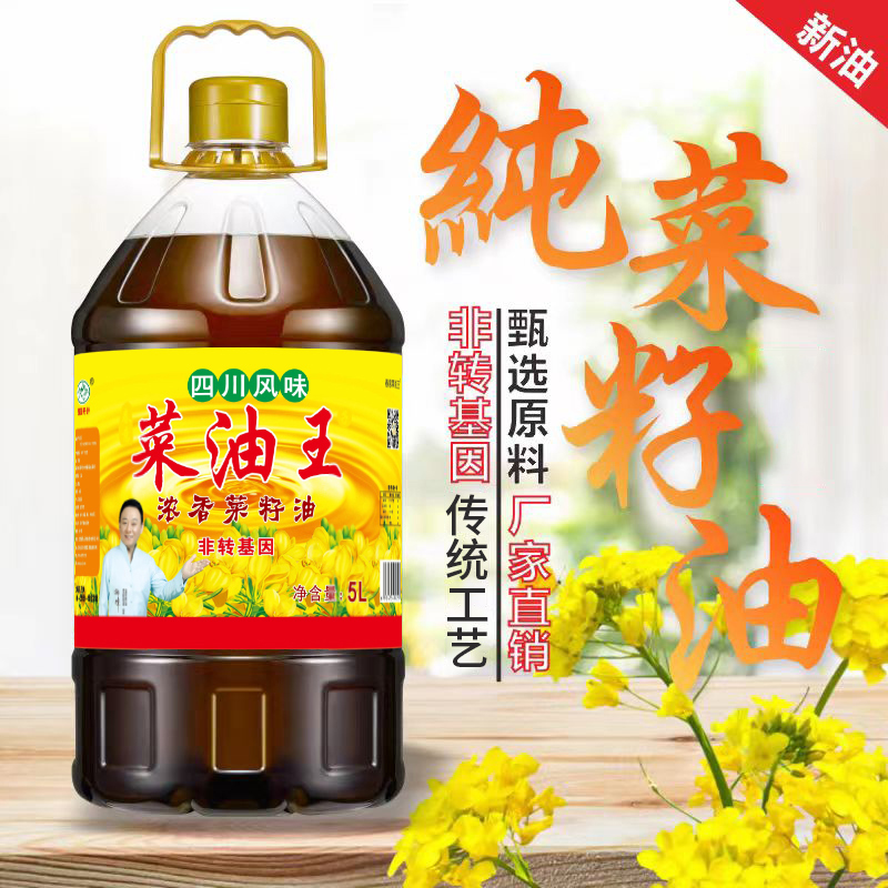 雷火竞技 浓香菜籽油 5L