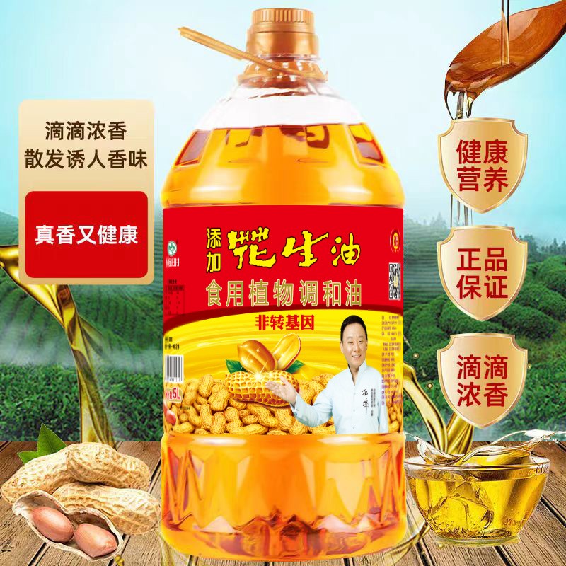 雷火竞技 添加花生油食用植物调和油 5L