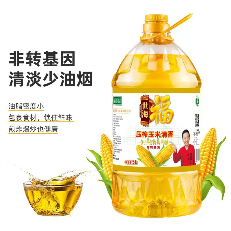 世海福 压榨玉米清香食用植物调和油 5L